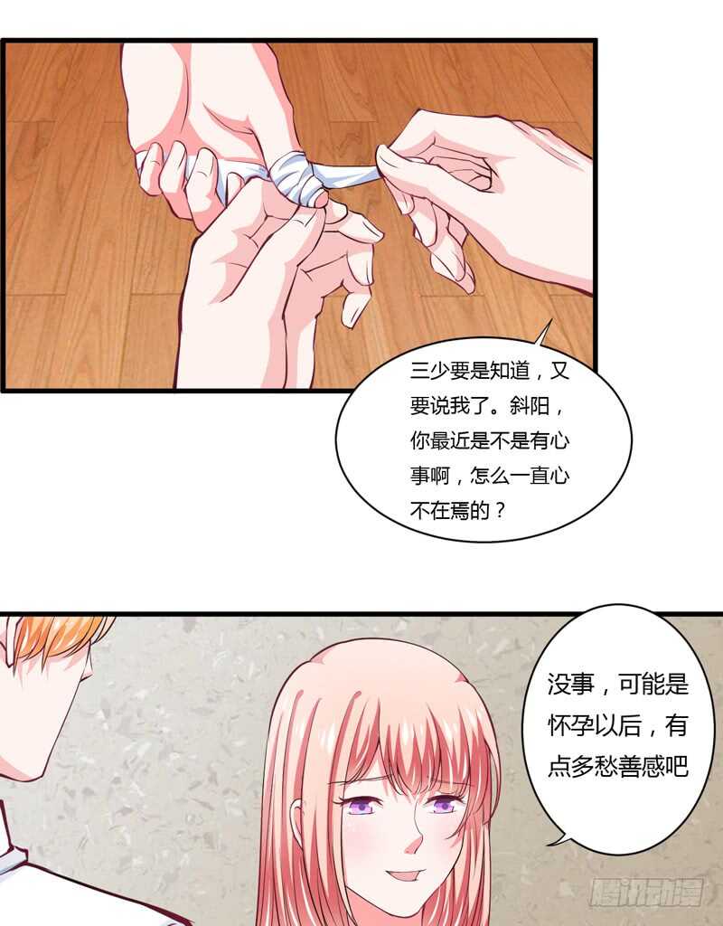 《闪婚惊爱》第103话 明知注定要失去 第34页