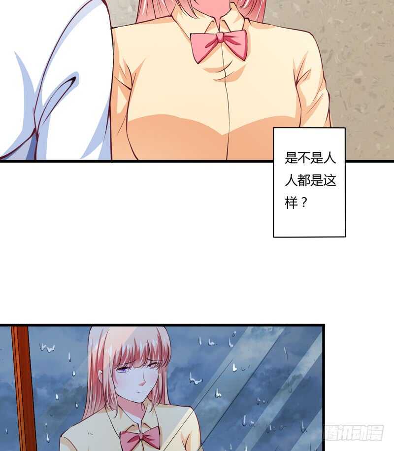 《闪婚惊爱》第103话 明知注定要失去 第35页