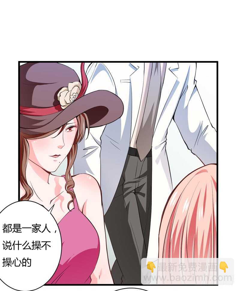 《闪婚惊爱》第103话 明知注定要失去 第5页