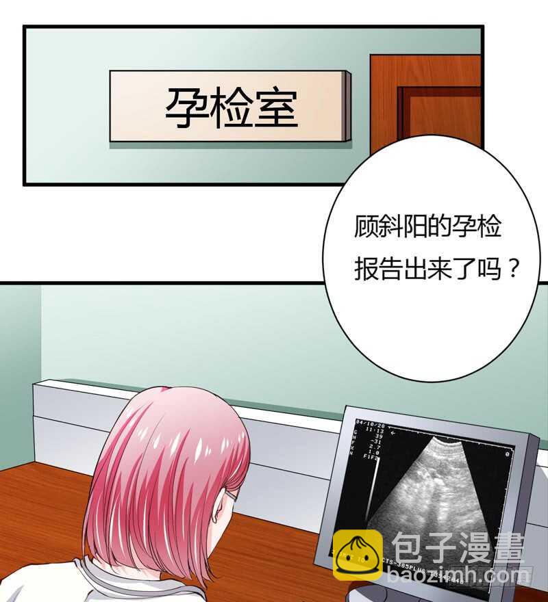 《闪婚惊爱》第103话 明知注定要失去 第7页