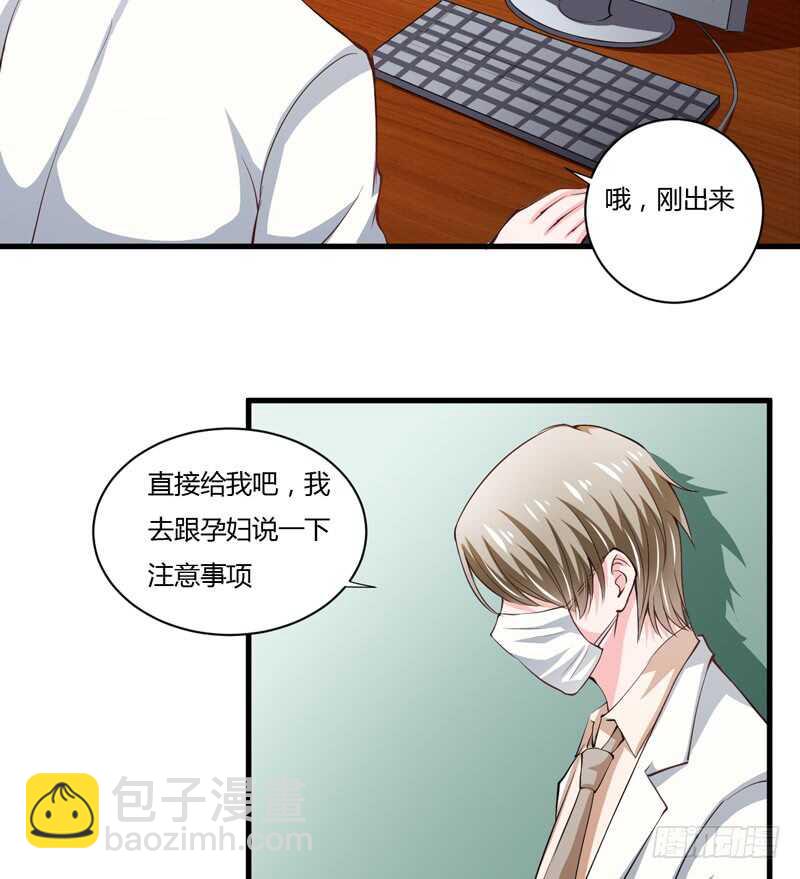 《闪婚惊爱》第103话 明知注定要失去 第8页