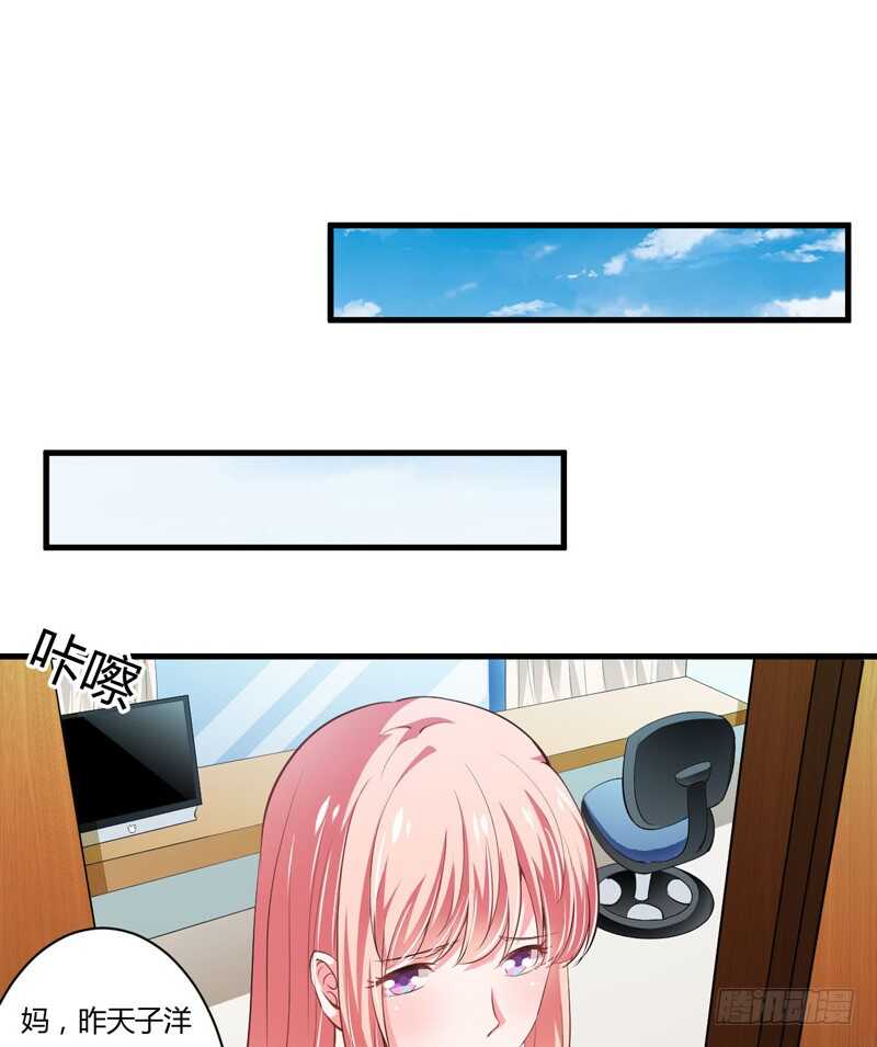 《闪婚惊爱》第102话 阿寺这些年被…… 第1页