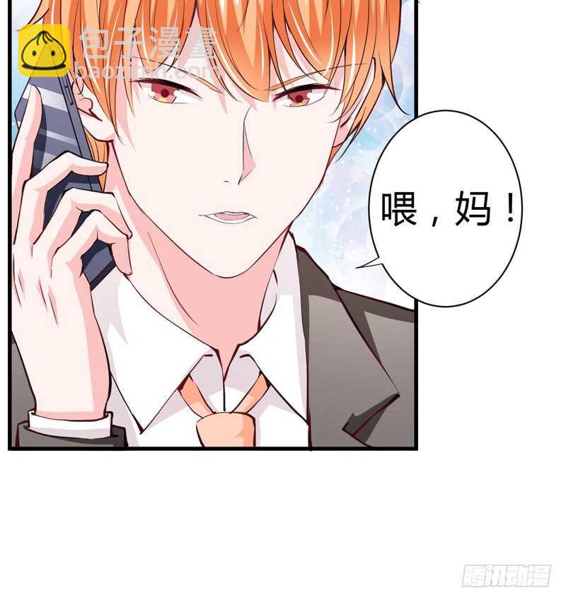 《闪婚惊爱》第102话 阿寺这些年被…… 第21页