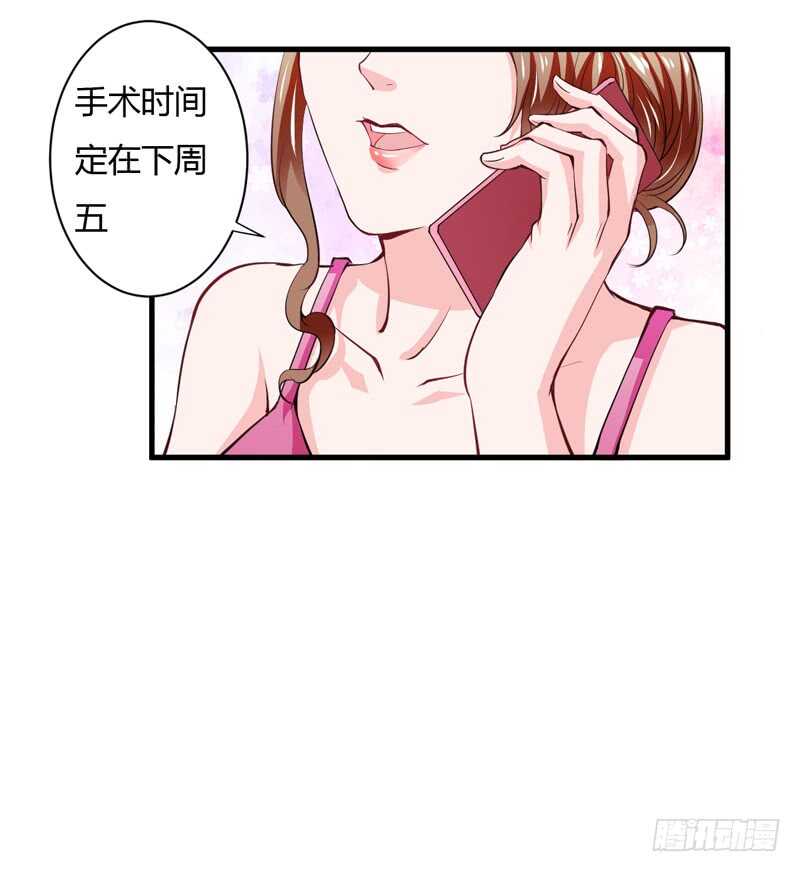 《闪婚惊爱》第102话 阿寺这些年被…… 第22页
