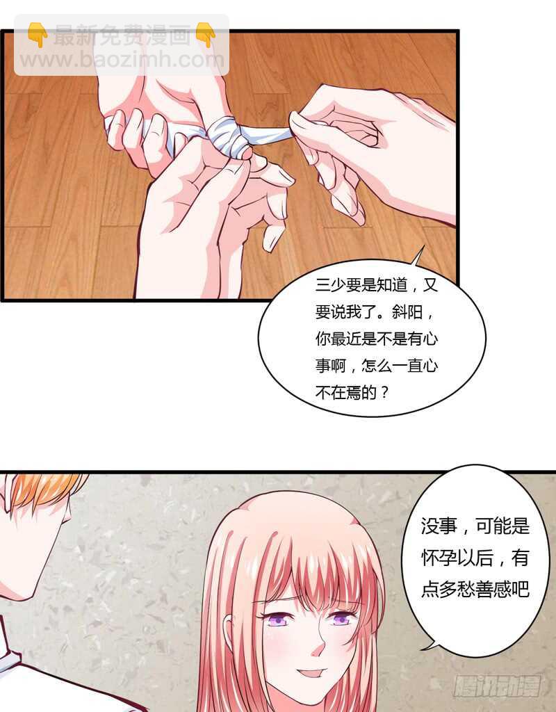 《闪婚惊爱》第102话 阿寺这些年被…… 第34页