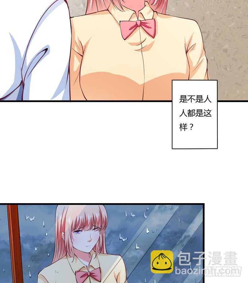 《闪婚惊爱》第102话 阿寺这些年被…… 第35页