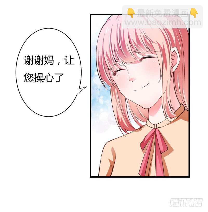 《闪婚惊爱》第102话 阿寺这些年被…… 第4页