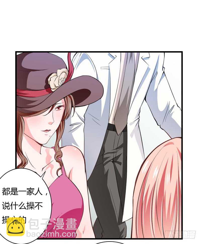 《闪婚惊爱》第102话 阿寺这些年被…… 第5页