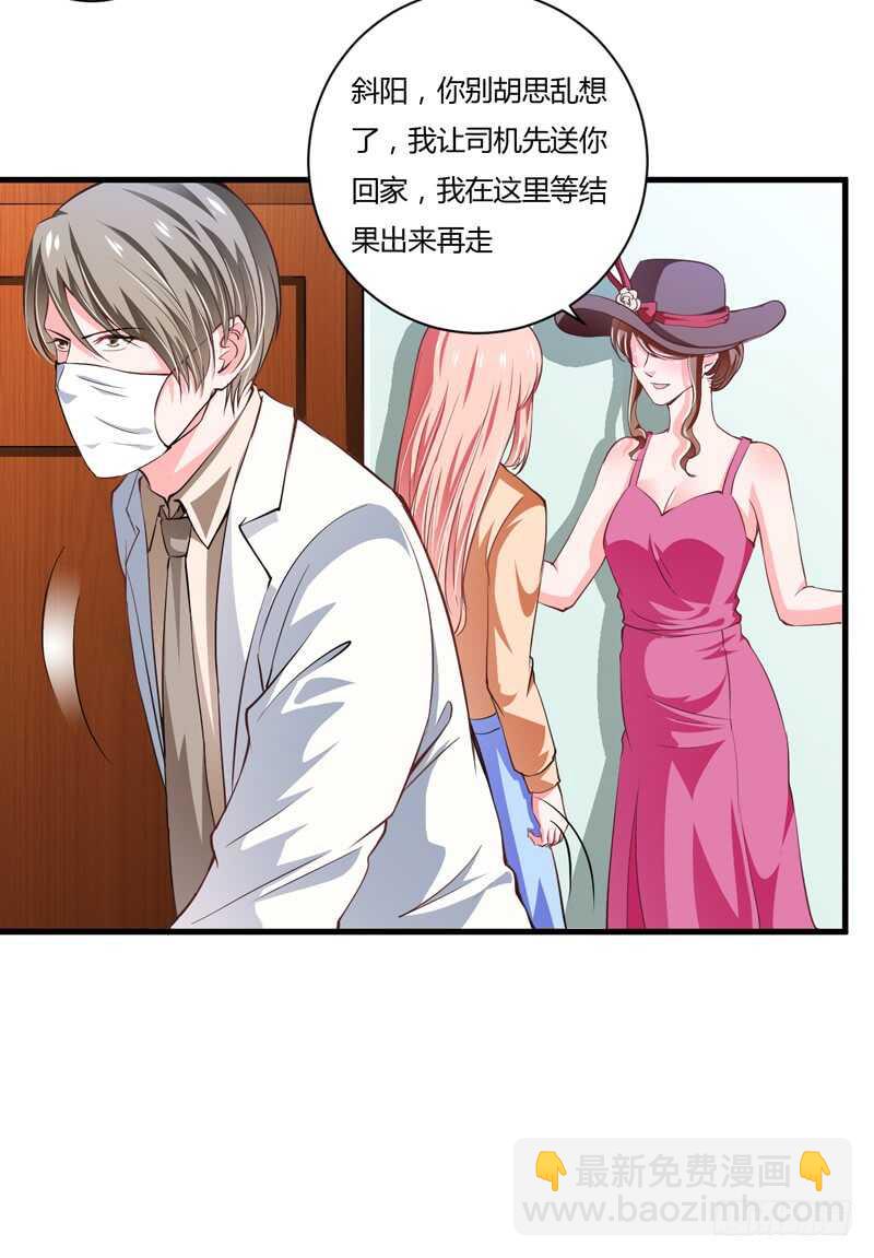 《闪婚惊爱》第102话 阿寺这些年被…… 第6页