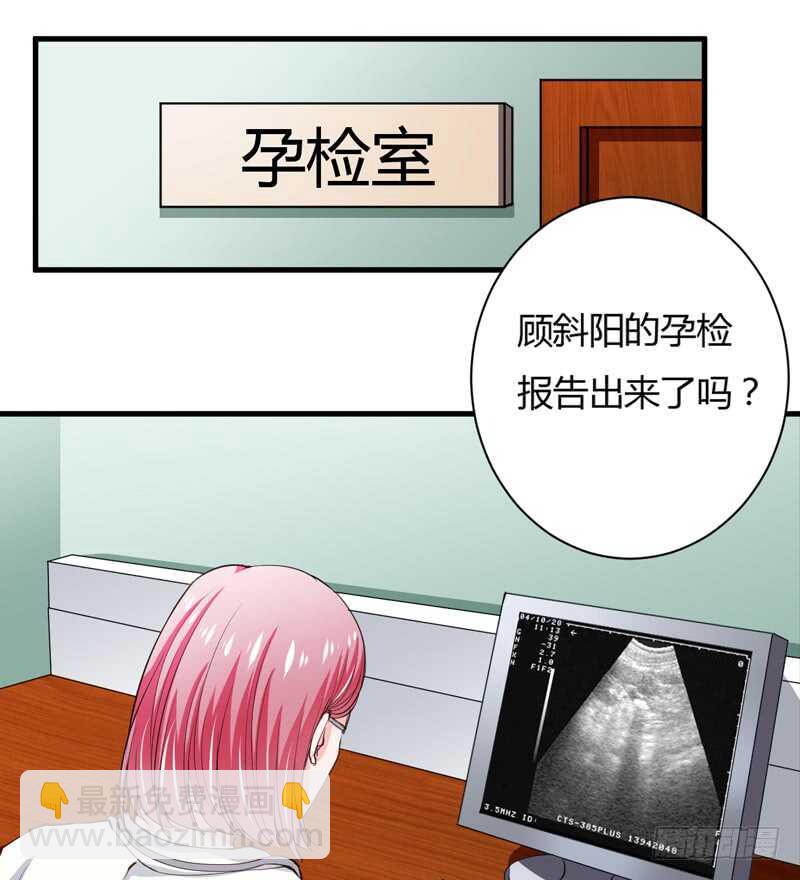《闪婚惊爱》第102话 阿寺这些年被…… 第7页