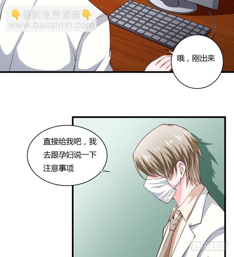 《闪婚惊爱》第102话 阿寺这些年被…… 第8页