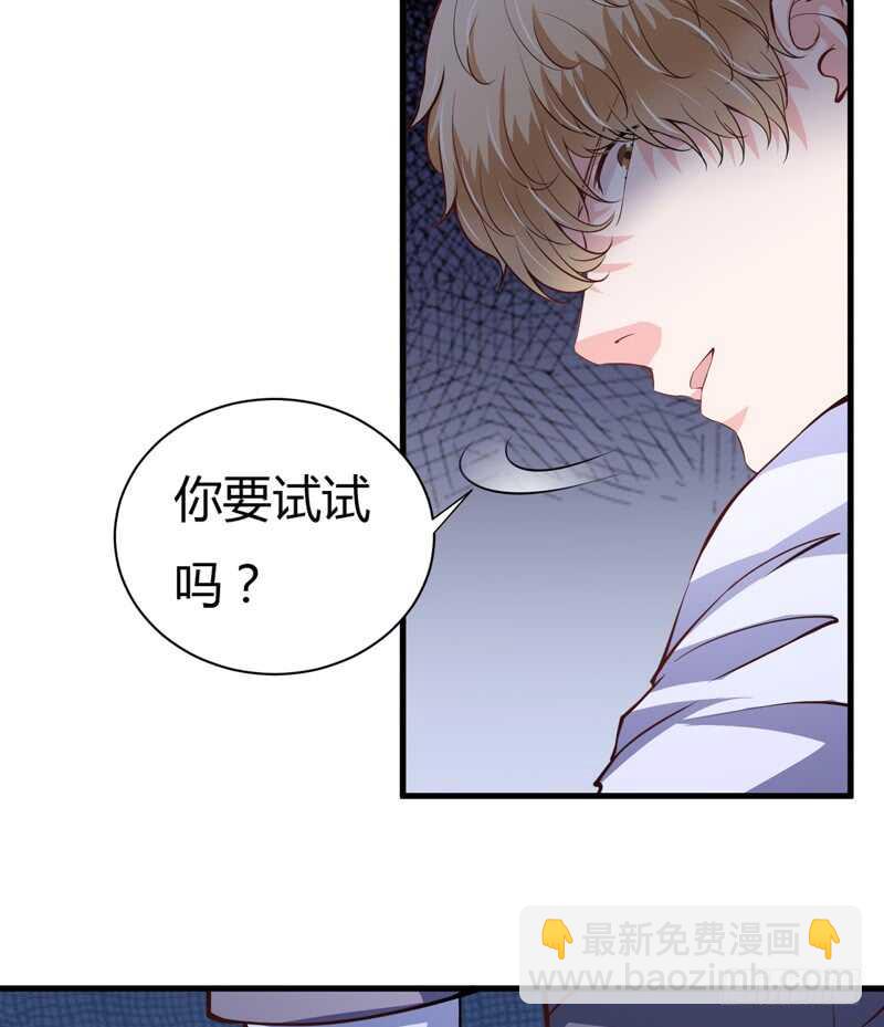 《闪婚惊爱》第105话 我会让斜阳幸福的 第11页