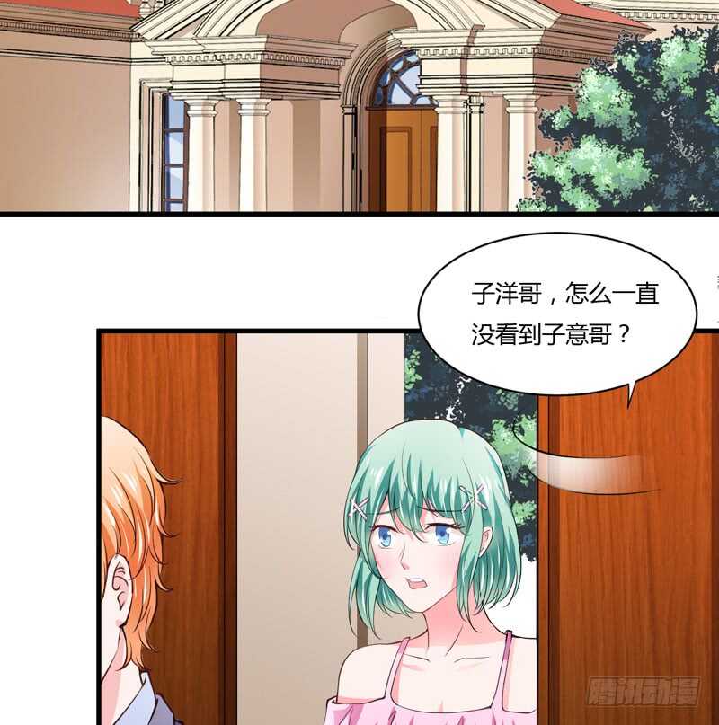 《闪婚惊爱》第105话 我会让斜阳幸福的 第19页