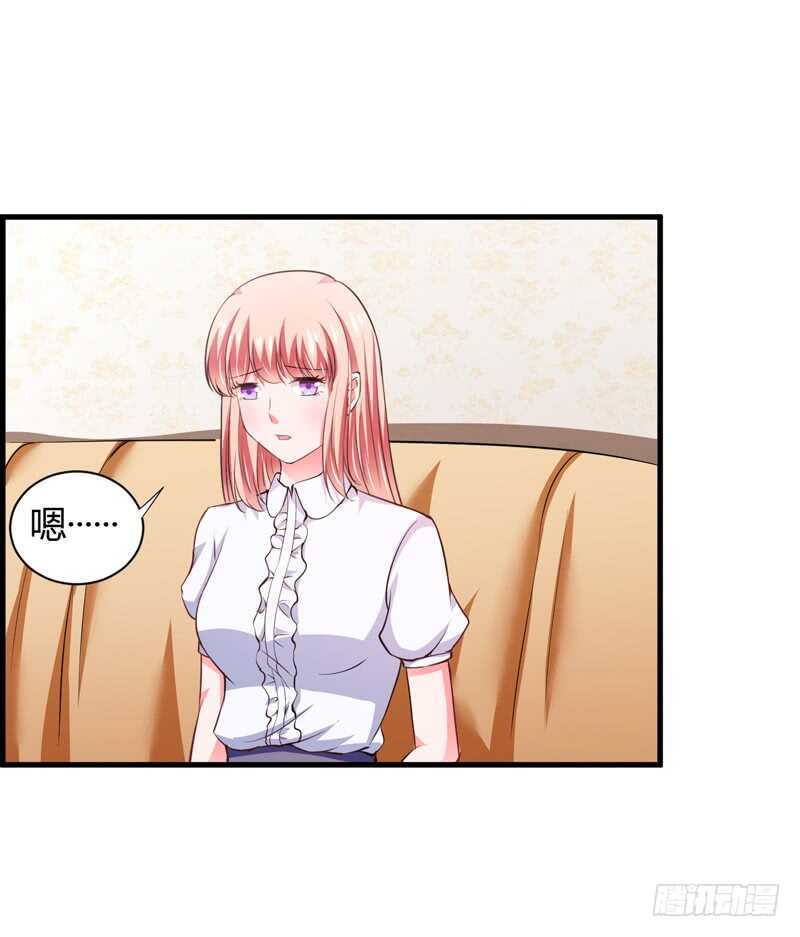 《闪婚惊爱》第105话 我会让斜阳幸福的 第25页