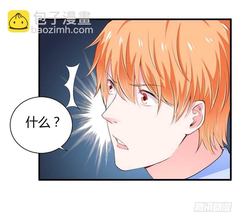 《闪婚惊爱》第105话 我会让斜阳幸福的 第34页