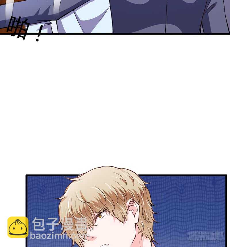 《闪婚惊爱》第105话 我会让斜阳幸福的 第6页