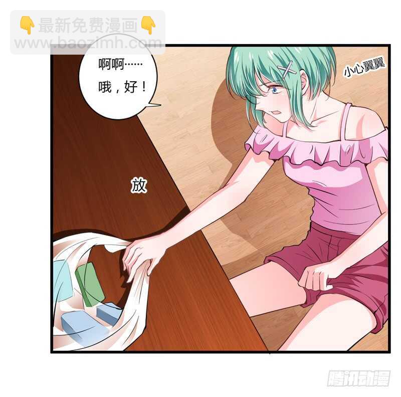 《闪婚惊爱》第106话 子意是我们收养的 第12页