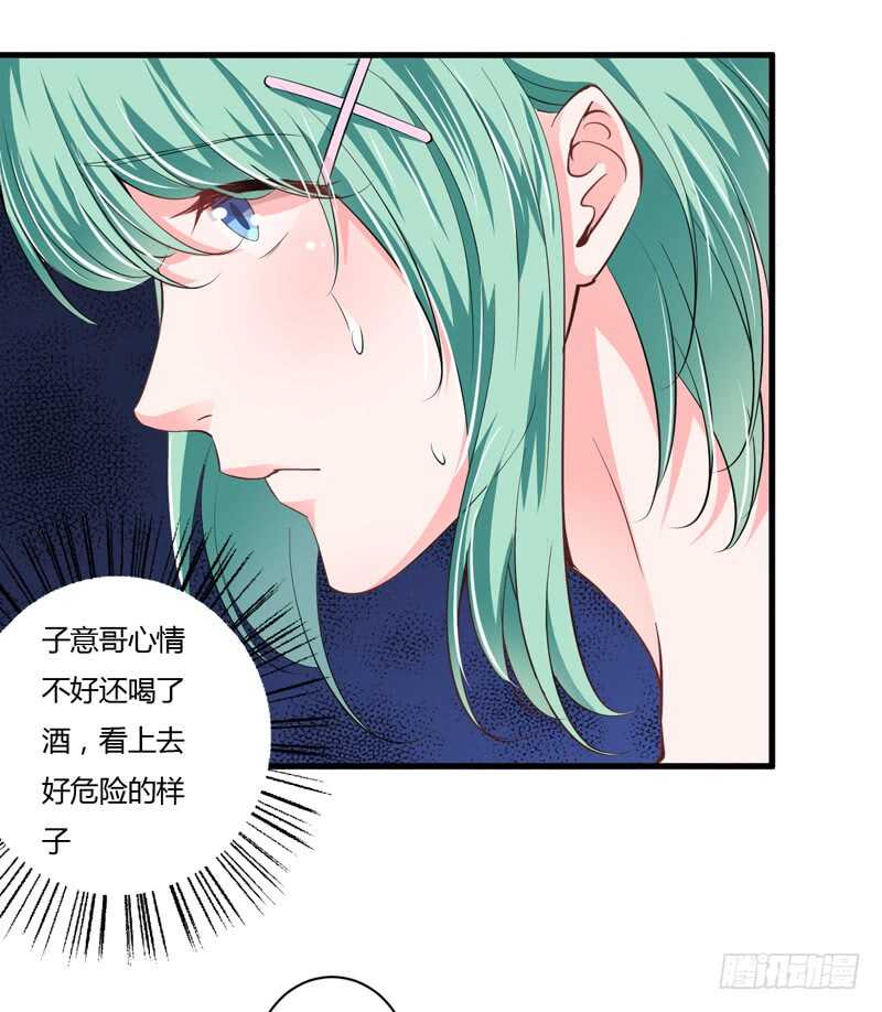 《闪婚惊爱》第106话 子意是我们收养的 第13页