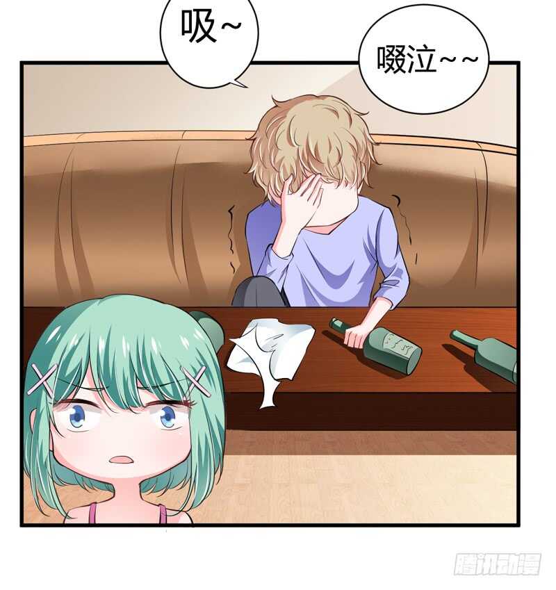 《闪婚惊爱》第106话 子意是我们收养的 第14页