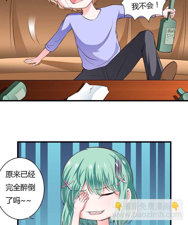 《闪婚惊爱》第106话 子意是我们收养的 第16页