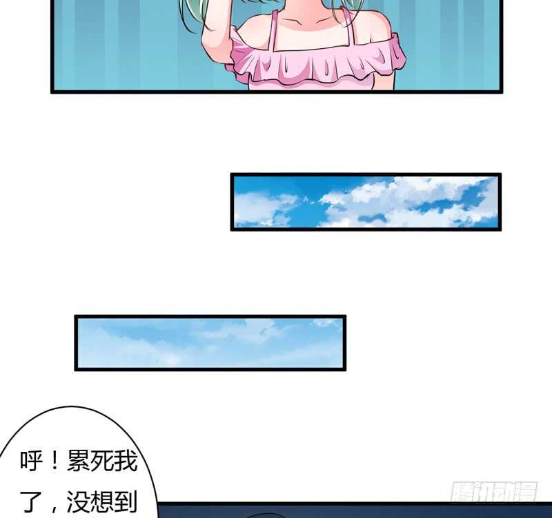 《闪婚惊爱》第106话 子意是我们收养的 第17页