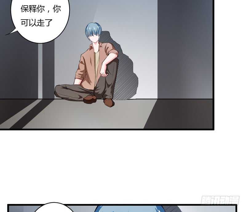 《闪婚惊爱》第106话 子意是我们收养的 第24页