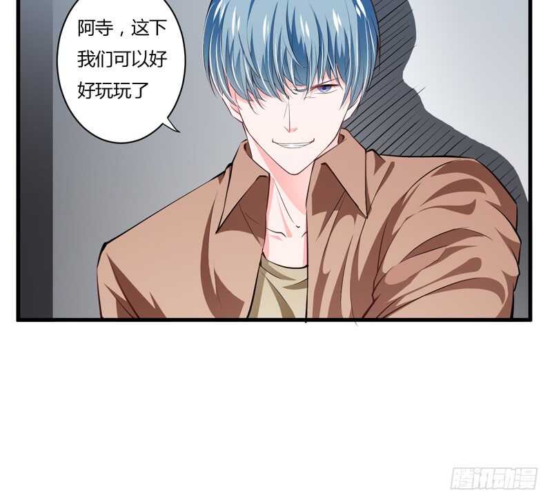 《闪婚惊爱》第106话 子意是我们收养的 第25页