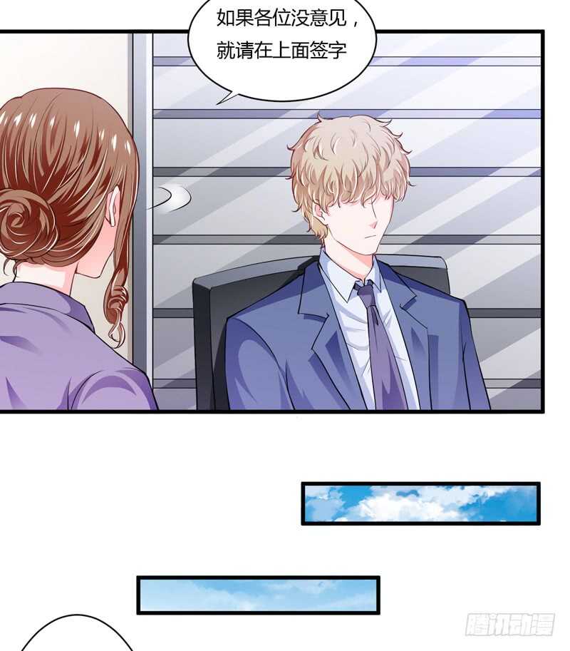 《闪婚惊爱》第106话 子意是我们收养的 第34页