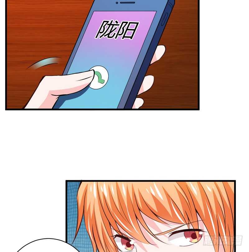 《闪婚惊爱》第109话 子洋，对不起 第11页