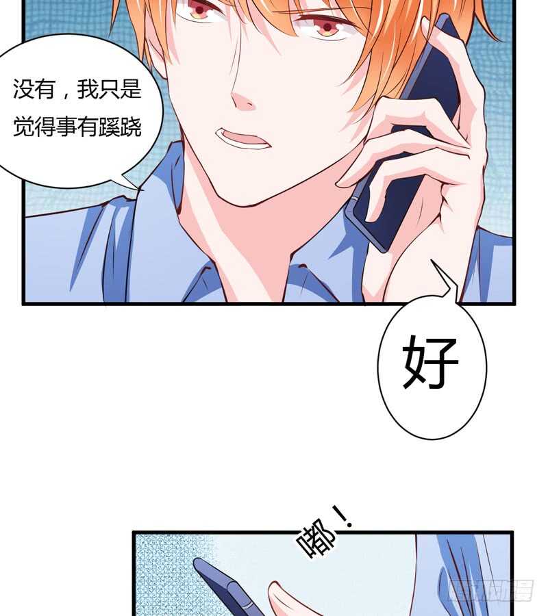 《闪婚惊爱》第109话 子洋，对不起 第13页
