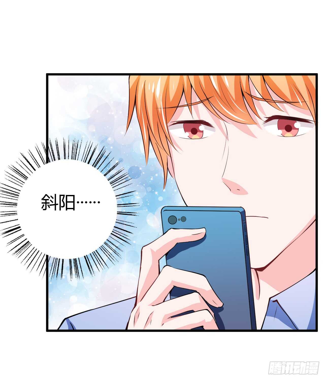 《闪婚惊爱》第109话 子洋，对不起 第17页