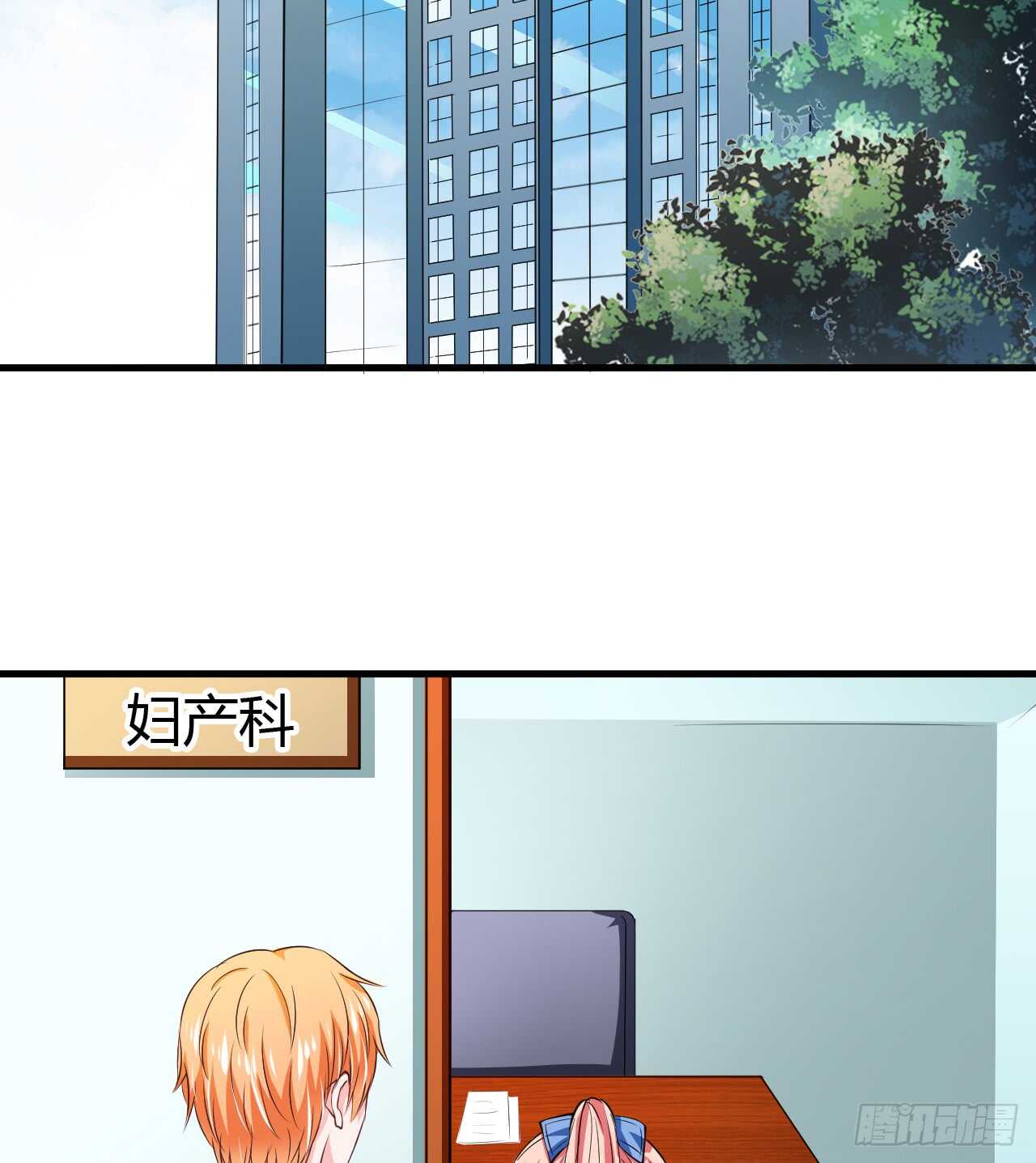 《闪婚惊爱》第109话 子洋，对不起 第19页
