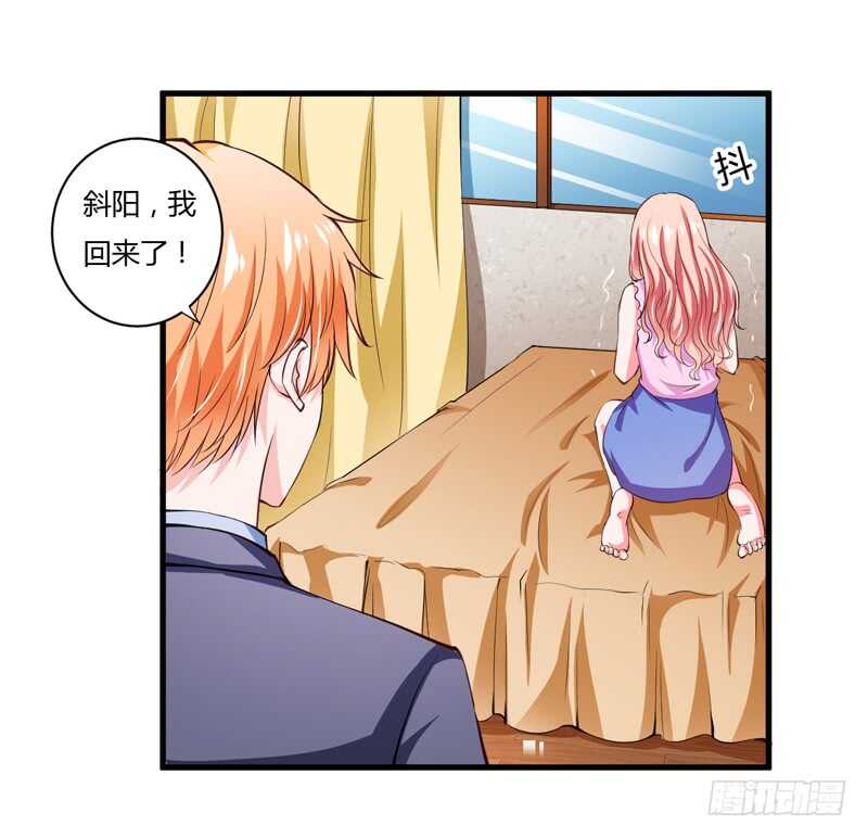 《闪婚惊爱》第109话 子洋，对不起 第1页