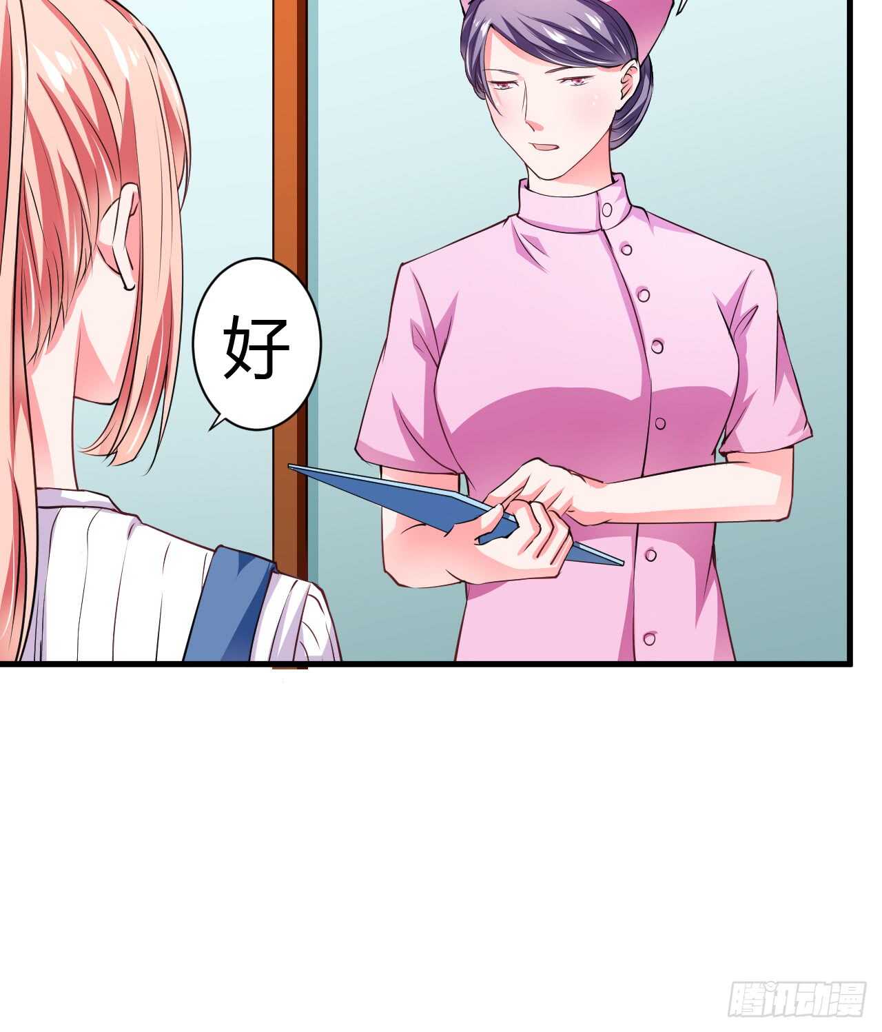 《闪婚惊爱》第109话 子洋，对不起 第21页
