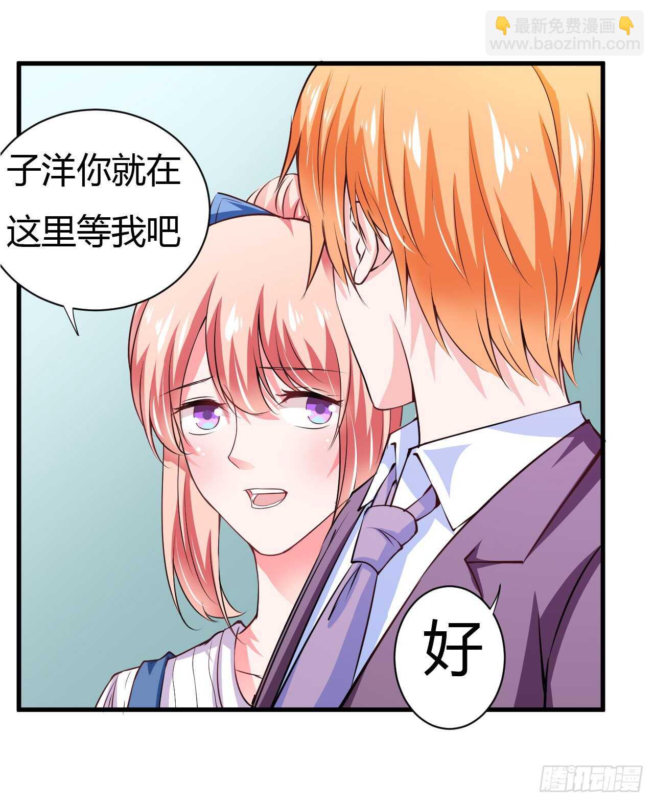 《闪婚惊爱》第109话 子洋，对不起 第22页