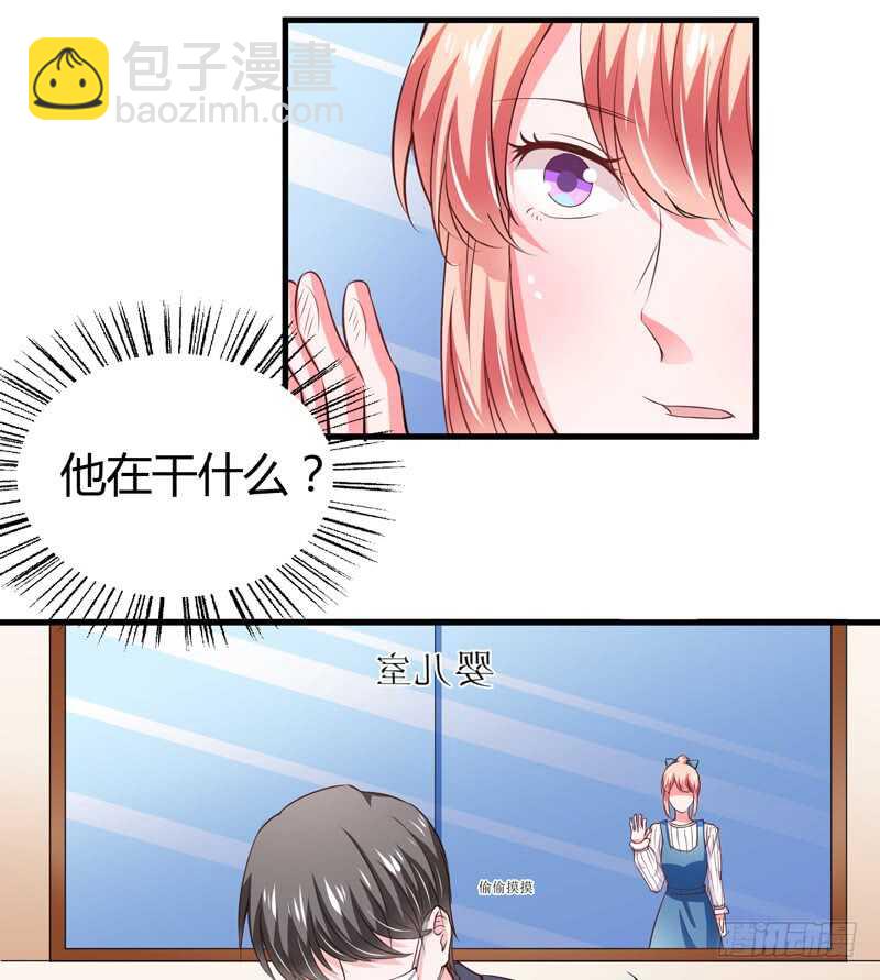 《闪婚惊爱》第109话 子洋，对不起 第26页
