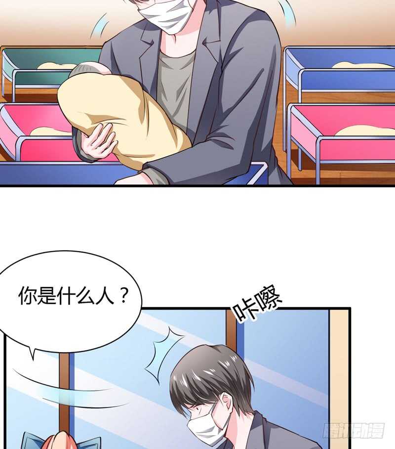 《闪婚惊爱》第109话 子洋，对不起 第27页