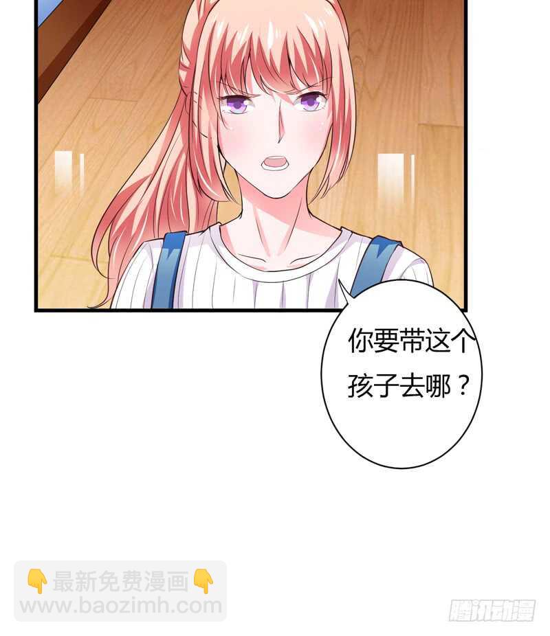 《闪婚惊爱》第109话 子洋，对不起 第29页