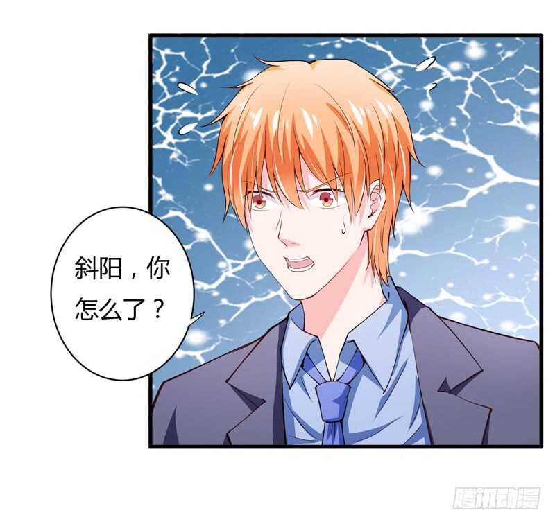 《闪婚惊爱》第109话 子洋，对不起 第2页