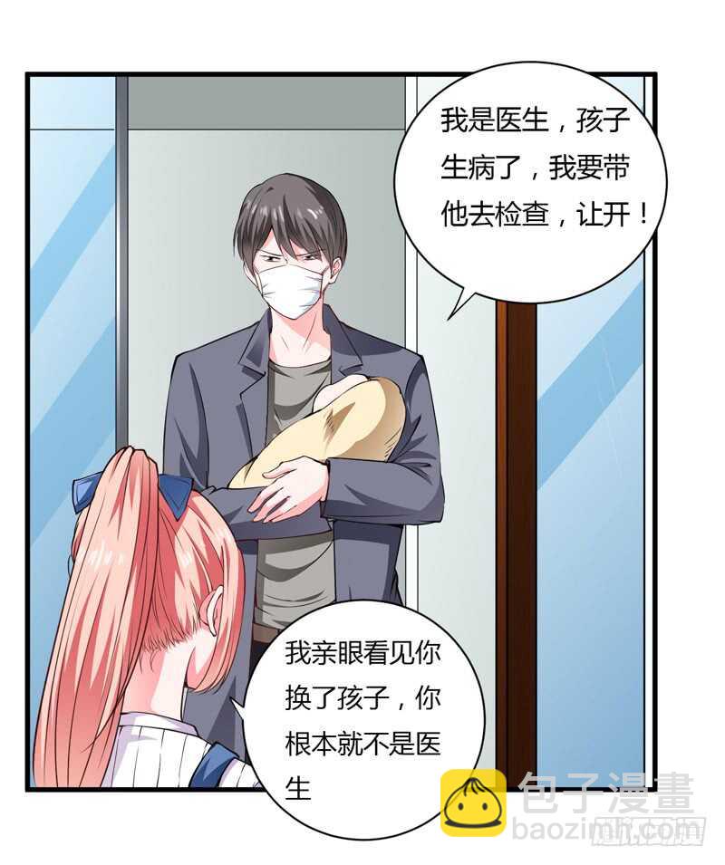 《闪婚惊爱》第109话 子洋，对不起 第30页