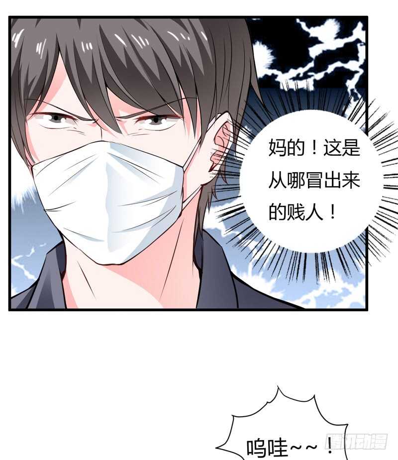 《闪婚惊爱》第109话 子洋，对不起 第31页