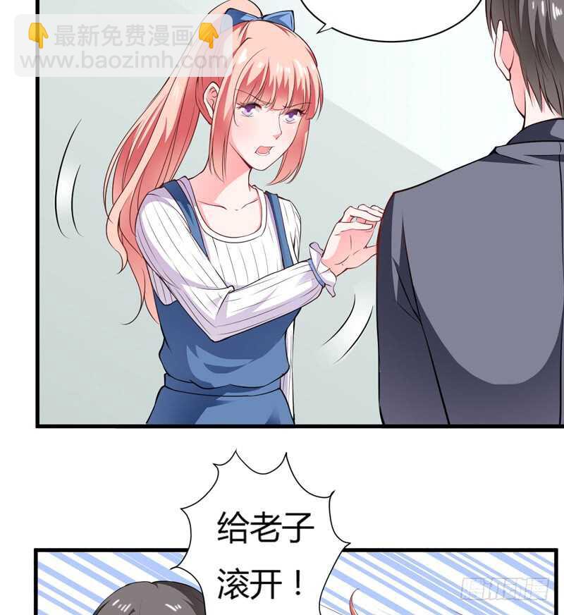 《闪婚惊爱》第109话 子洋，对不起 第33页