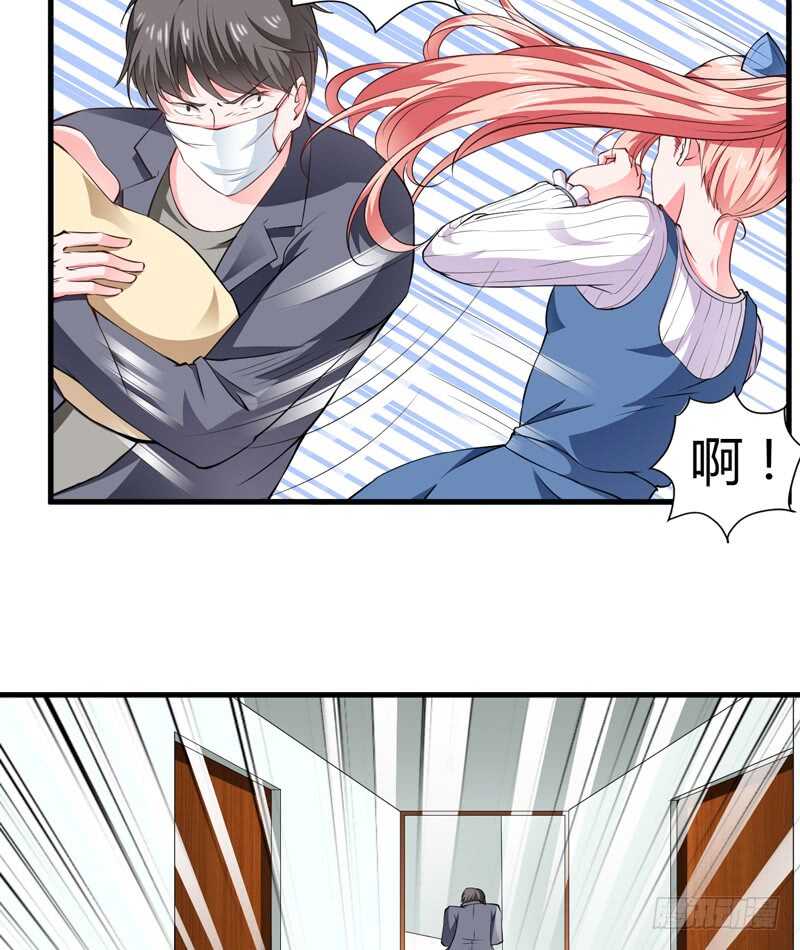 《闪婚惊爱》第109话 子洋，对不起 第34页