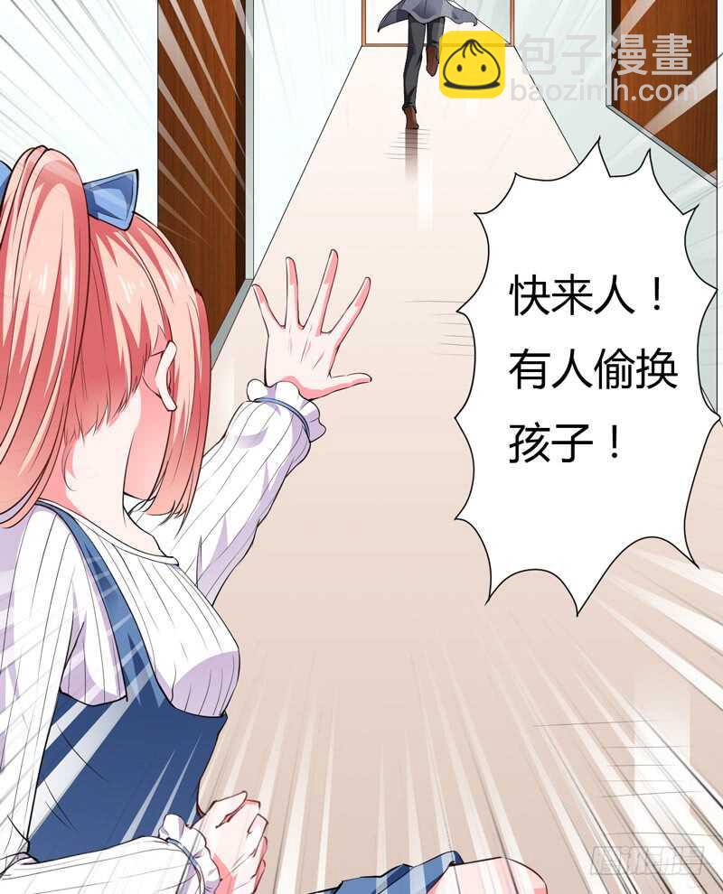 《闪婚惊爱》第109话 子洋，对不起 第35页