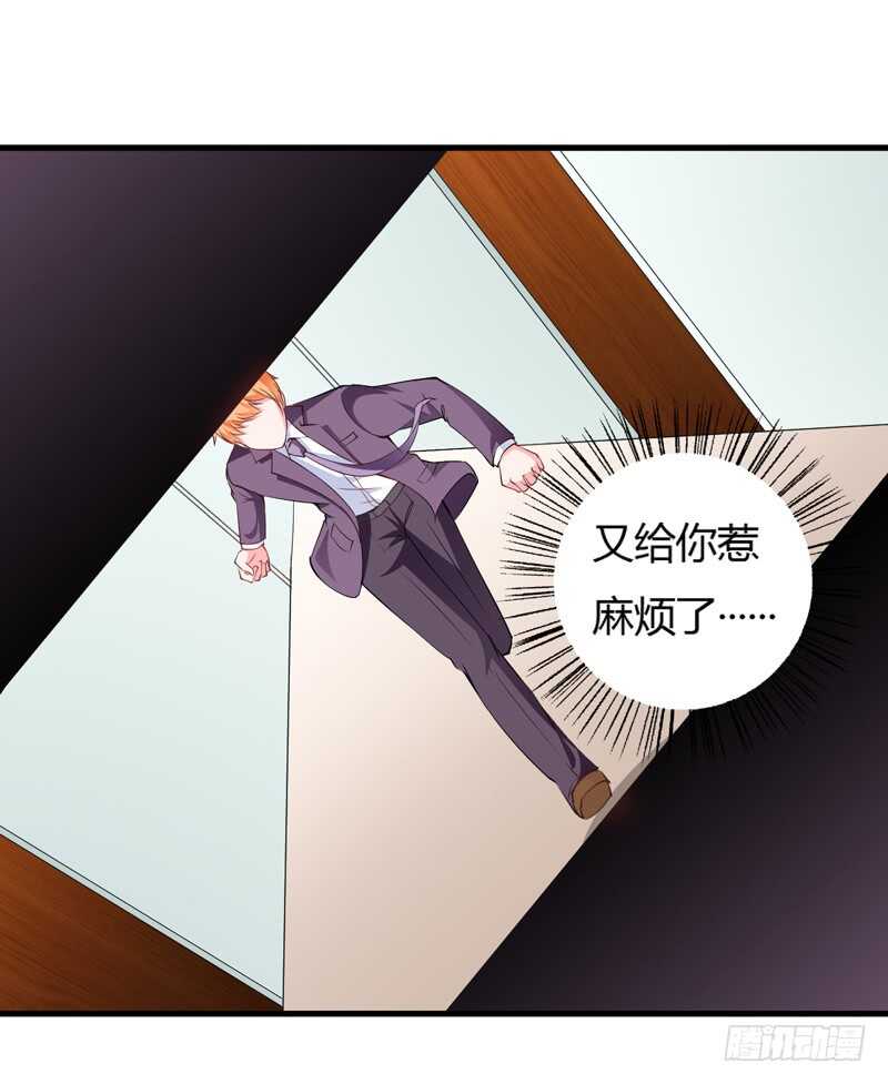 《闪婚惊爱》第109话 子洋，对不起 第39页
