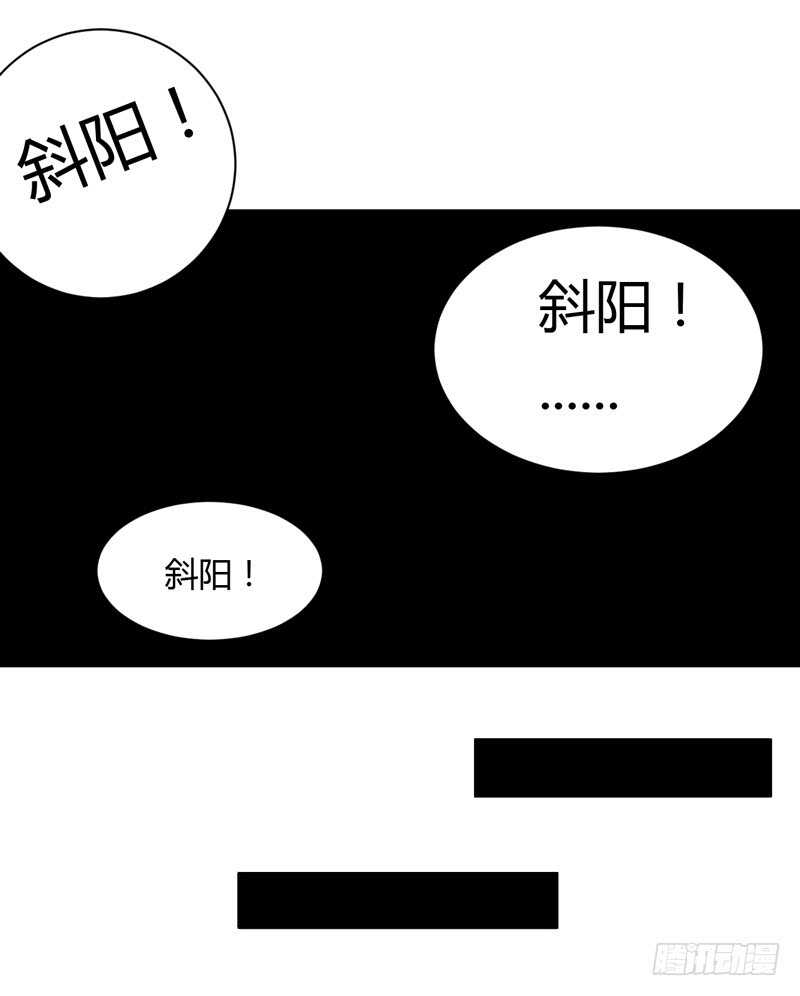 《闪婚惊爱》第109话 子洋，对不起 第40页