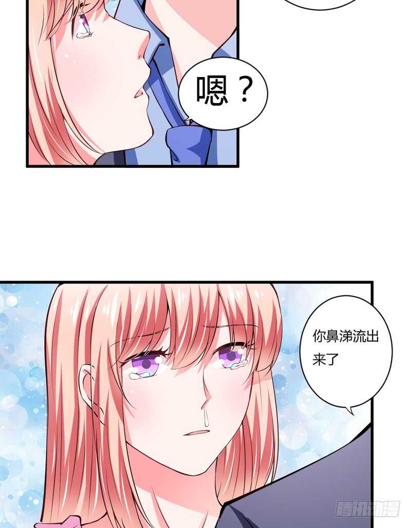 《闪婚惊爱》第109话 子洋，对不起 第5页