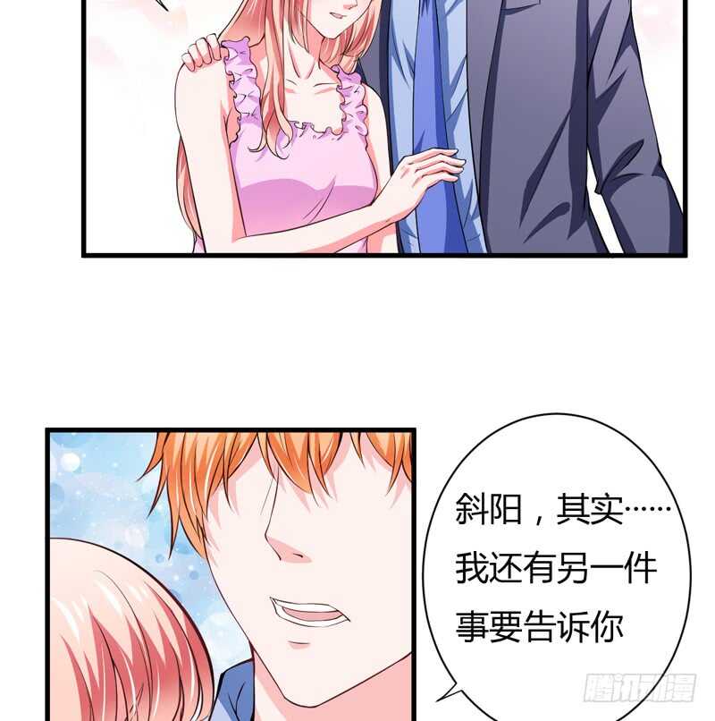 《闪婚惊爱》第109话 子洋，对不起 第6页