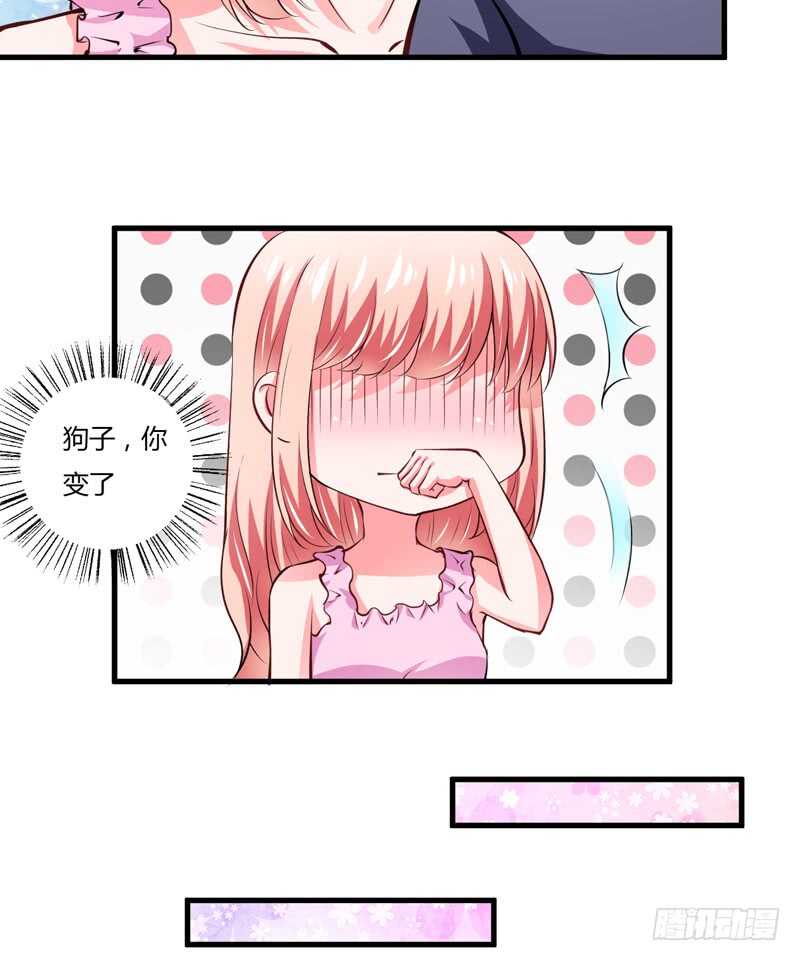 《闪婚惊爱》第109话 子洋，对不起 第7页
