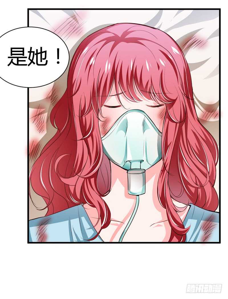《闪婚惊爱》第107话 为什么要这样对我 第10页